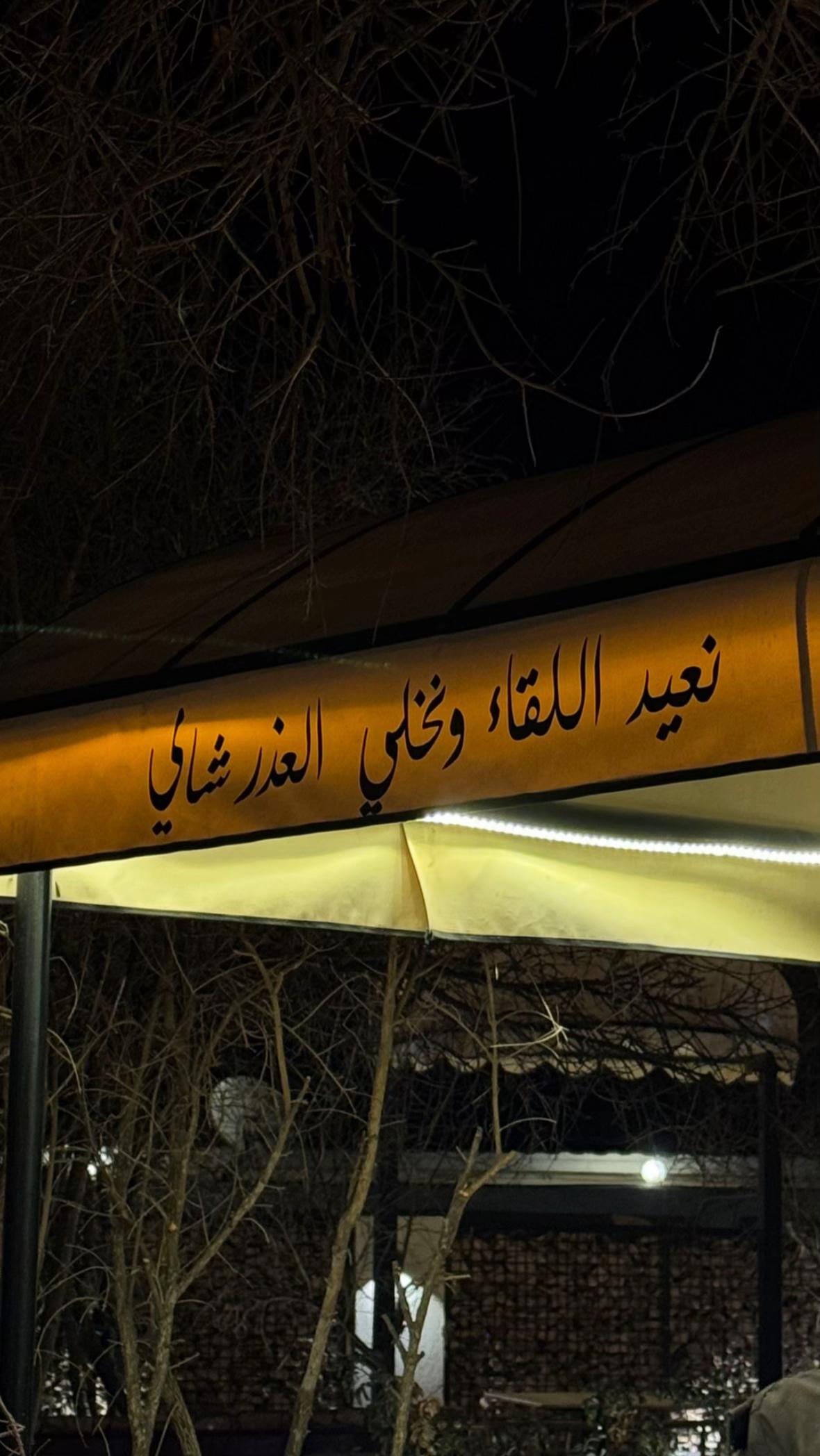 @بَشائر العتيبي 🪞