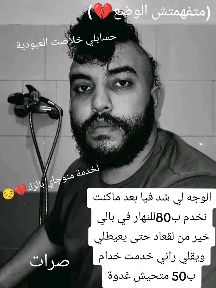 @فرطوش الفساوي الايمو النحاسي