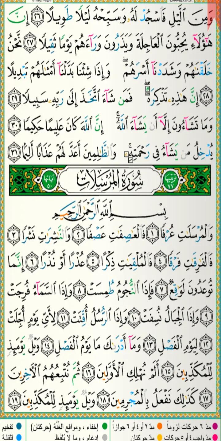 @Love Isalm Quraan