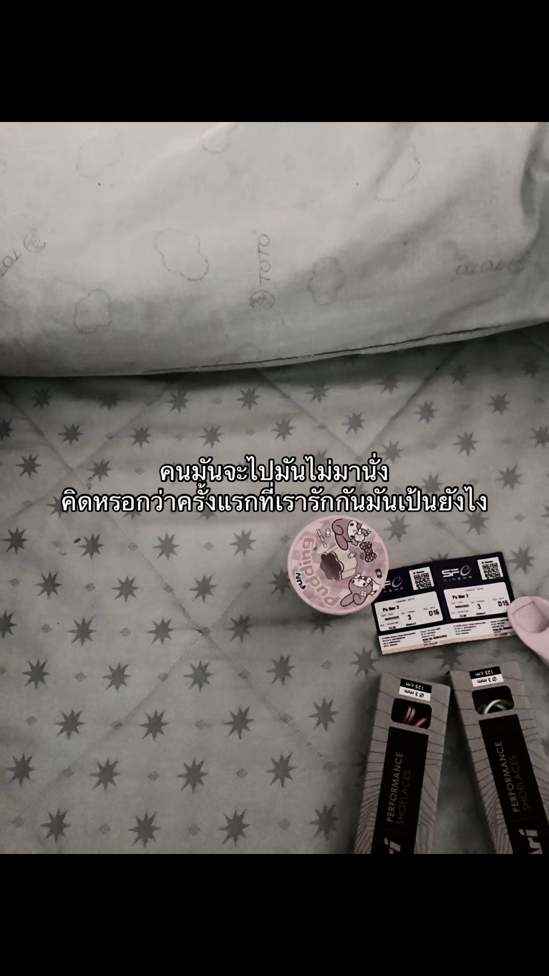 @ใครเพ้อเป้นหมา