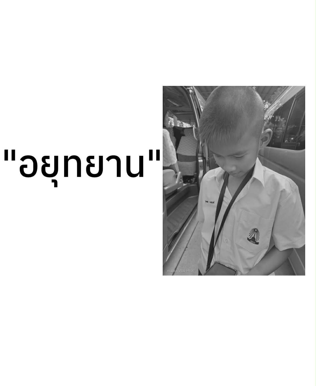 @วิน มอไซค์