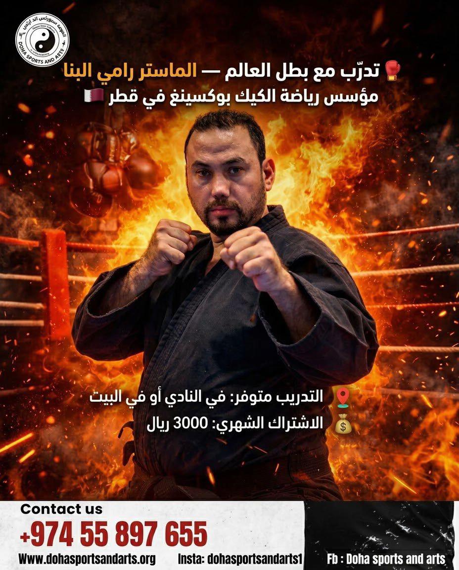 @Doha Sports & Arts