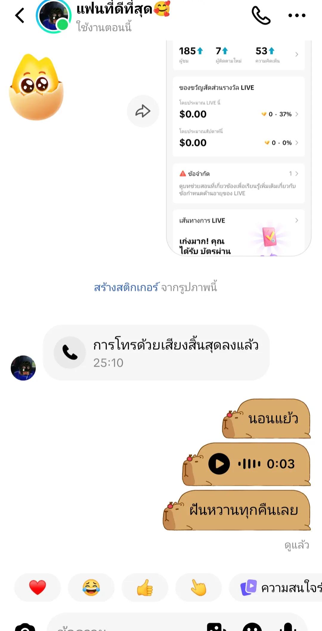 @🐾꒱⛧กูเพิ่งตื่น(มีแฟนแล้ว)🐾꒱⛧