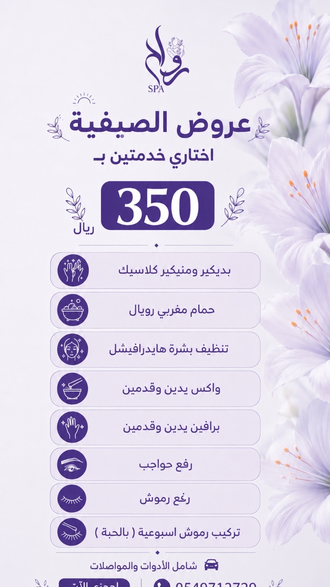 @rawahspa