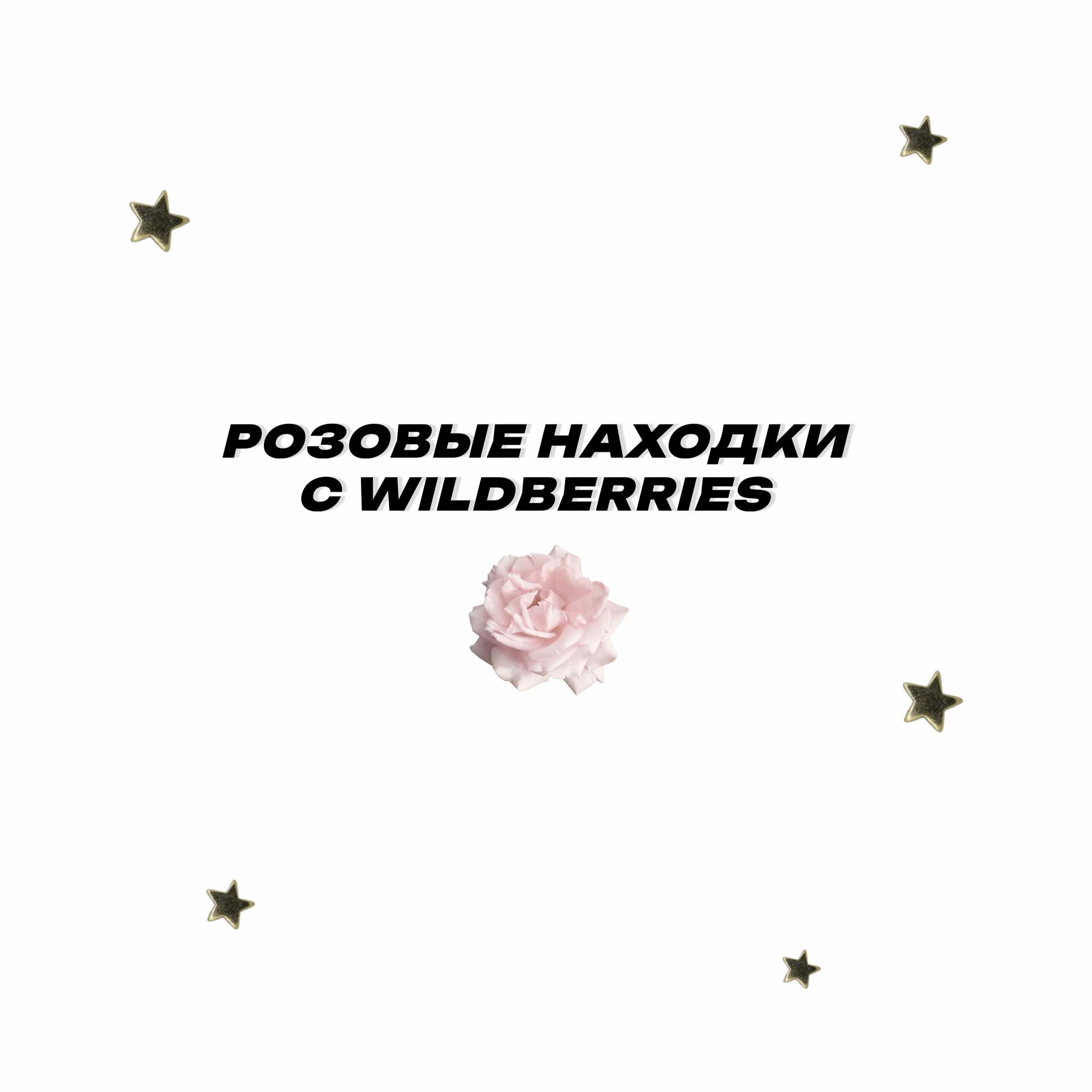 @Wb.Vibes