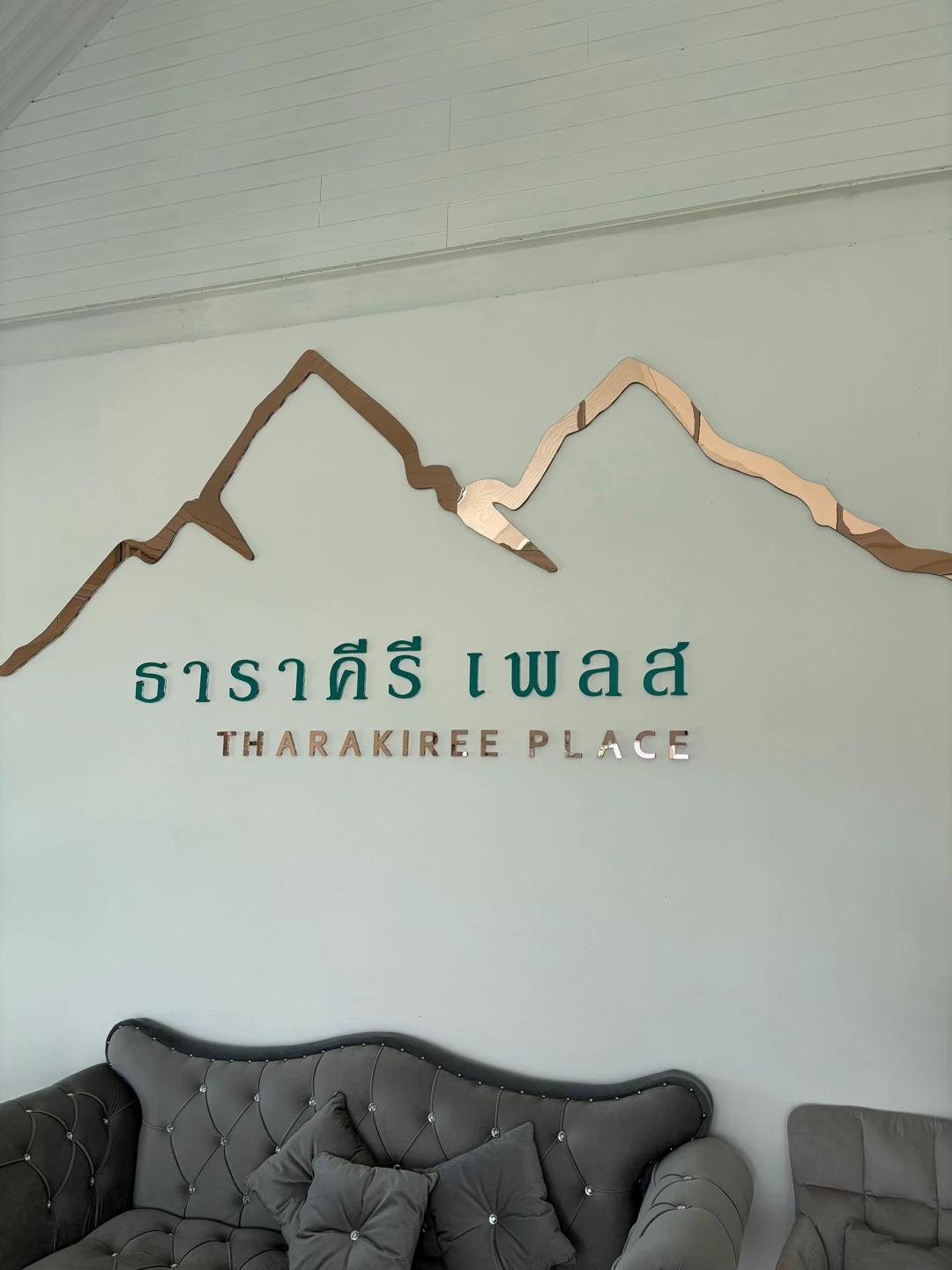 @ไอซ์รักธรรมชาติ