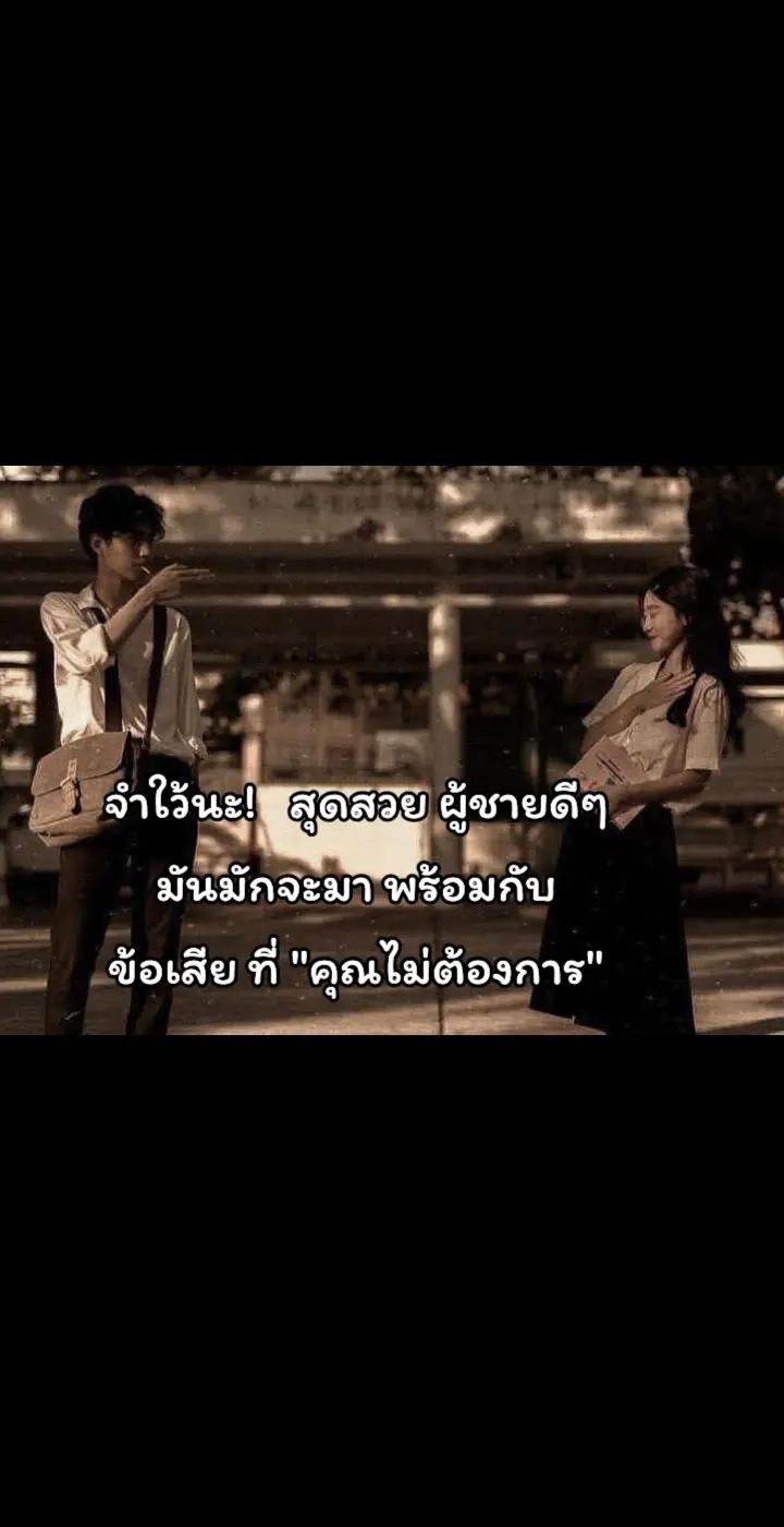 @สตอรี่สี"น้ำตา" ยูส 2