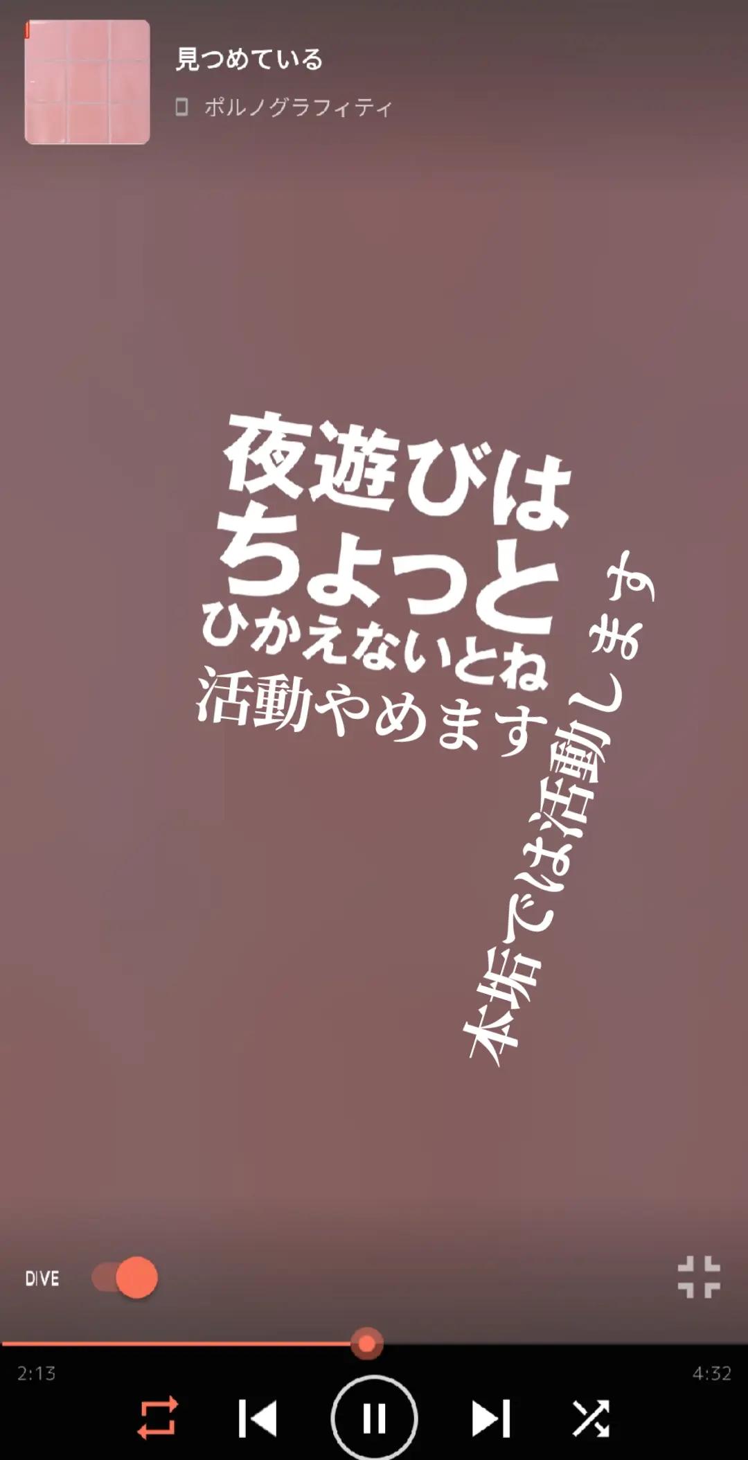 @夏天的爱(正式表記は夏恋の中国語簡体字表記となります。)