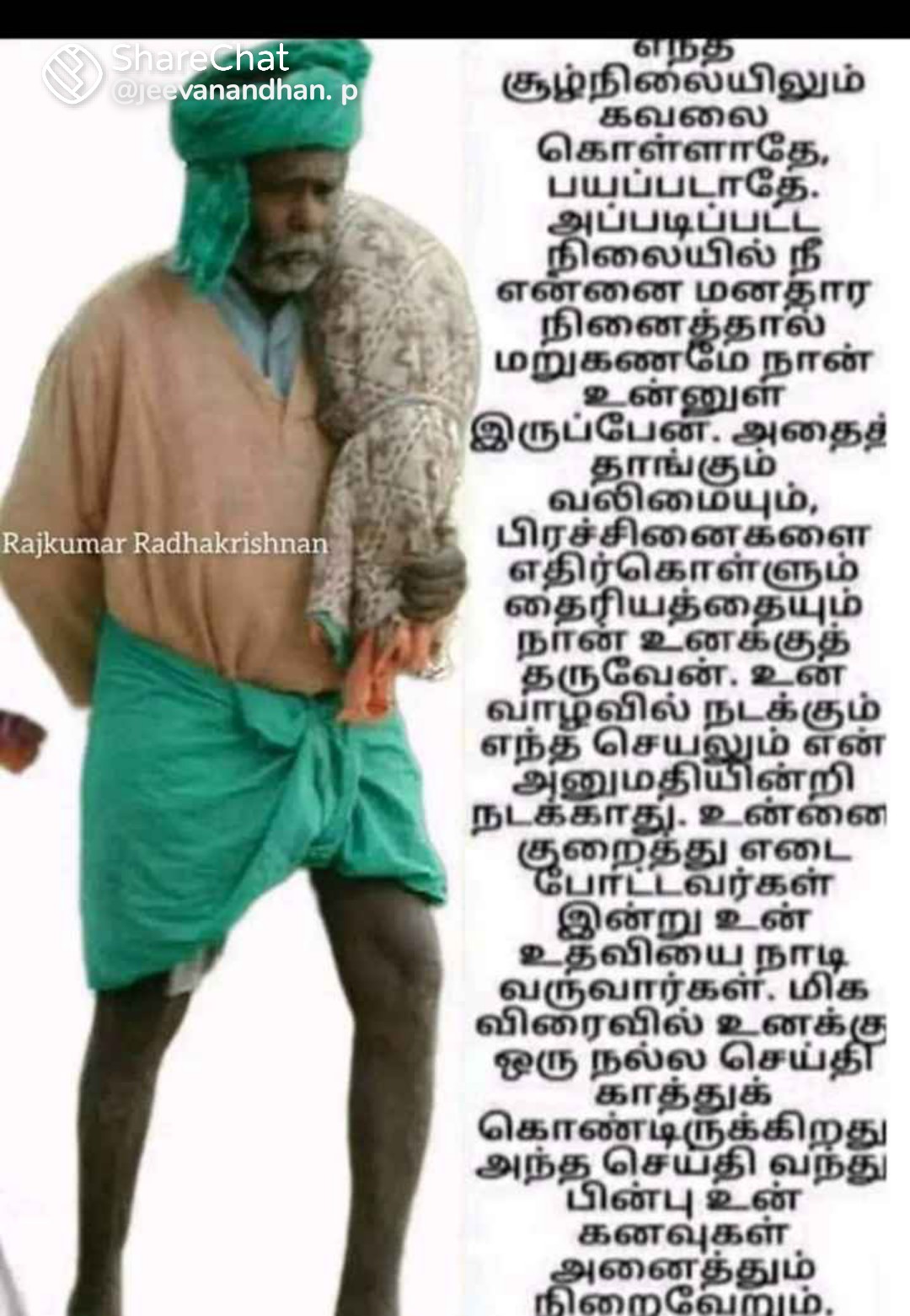 @ஓம் சற்குருவே சரணம்