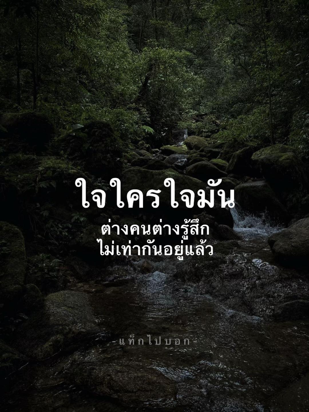 @แท็กไปบอก
