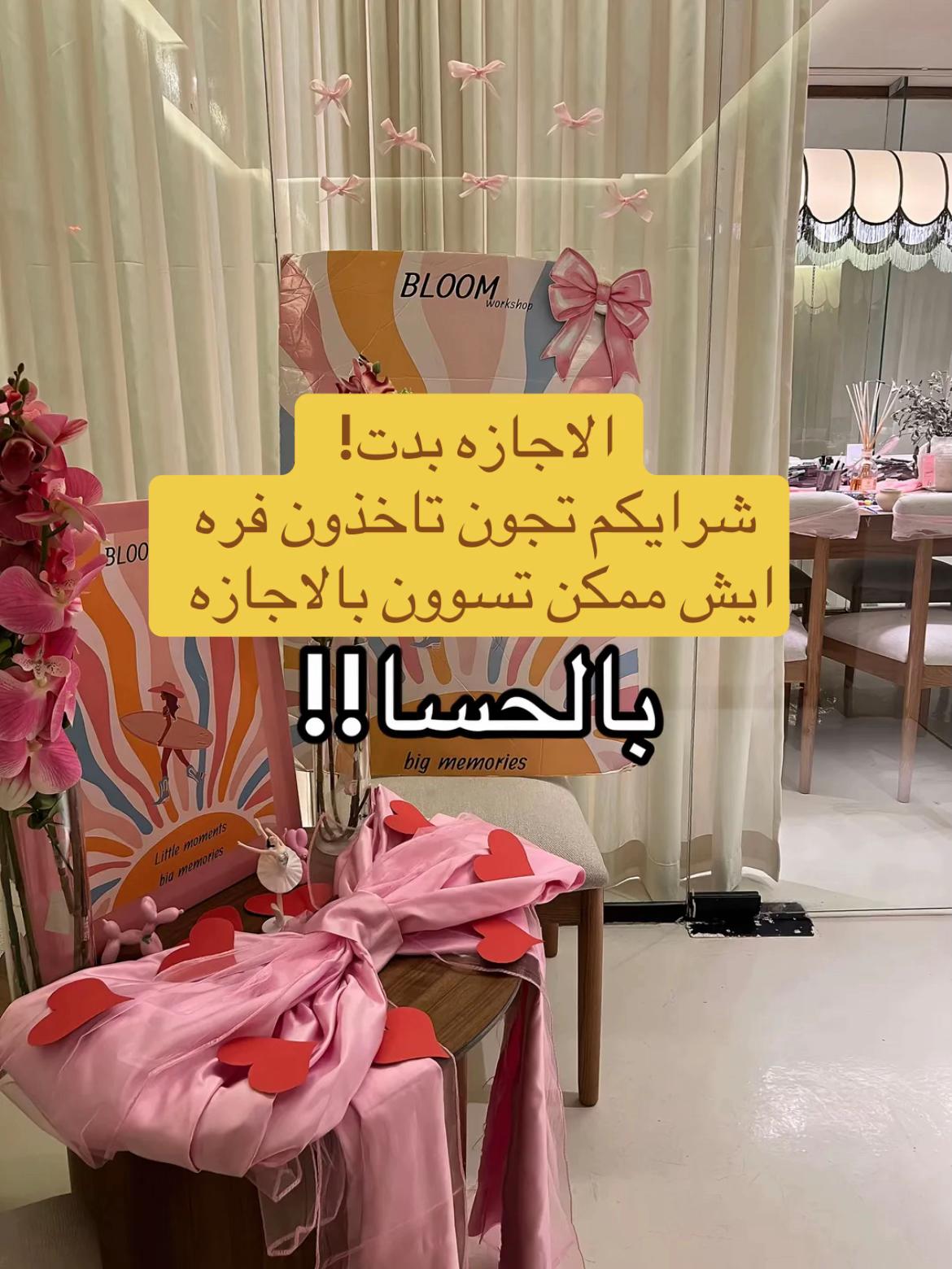 @Bloom workshop 🪄