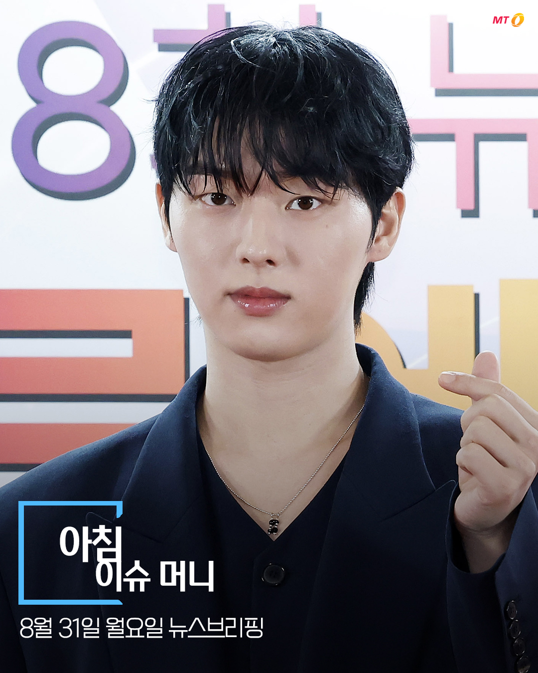 @머니투데이