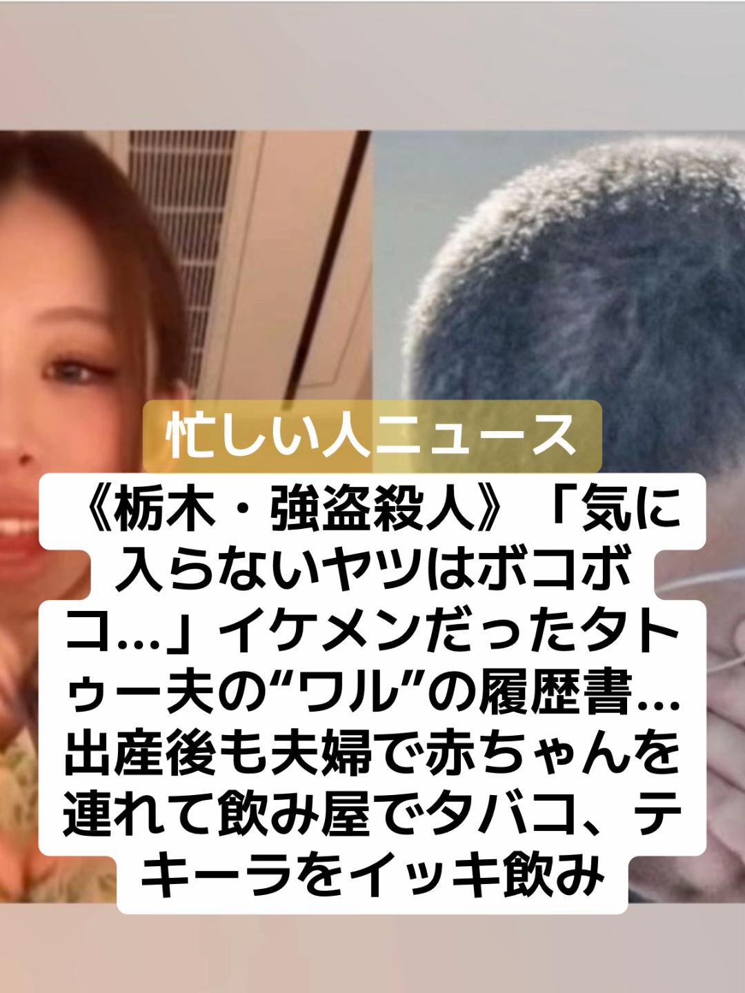 @話題ニュース