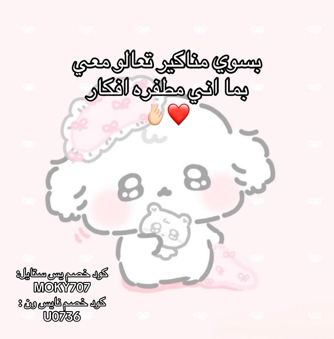 @𝑴𝒐𝒌𝒚 𝜗ৎ⋆.🦢💕