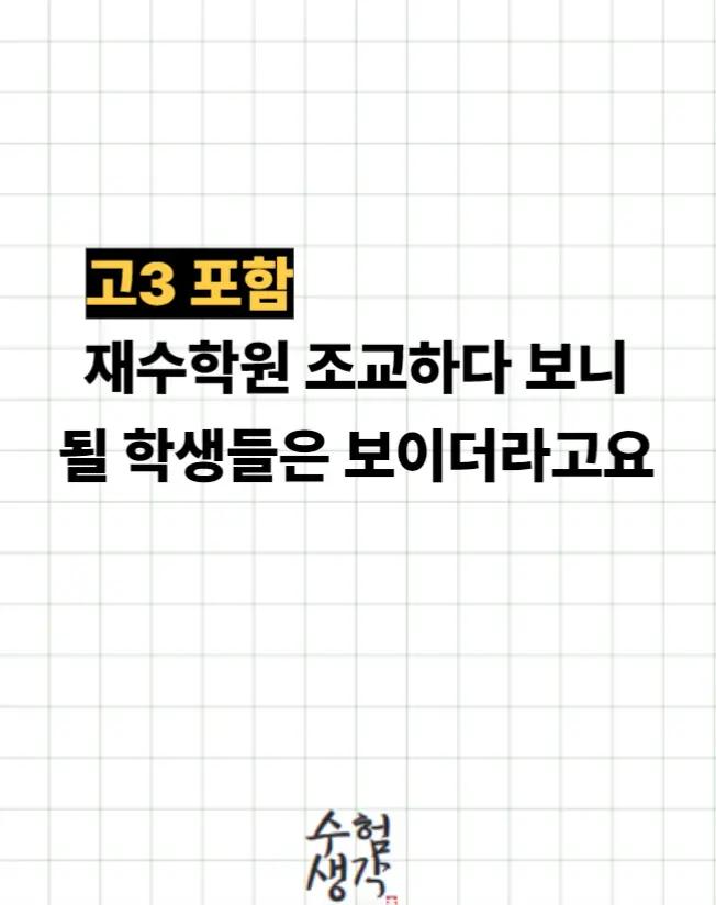 @수험생각