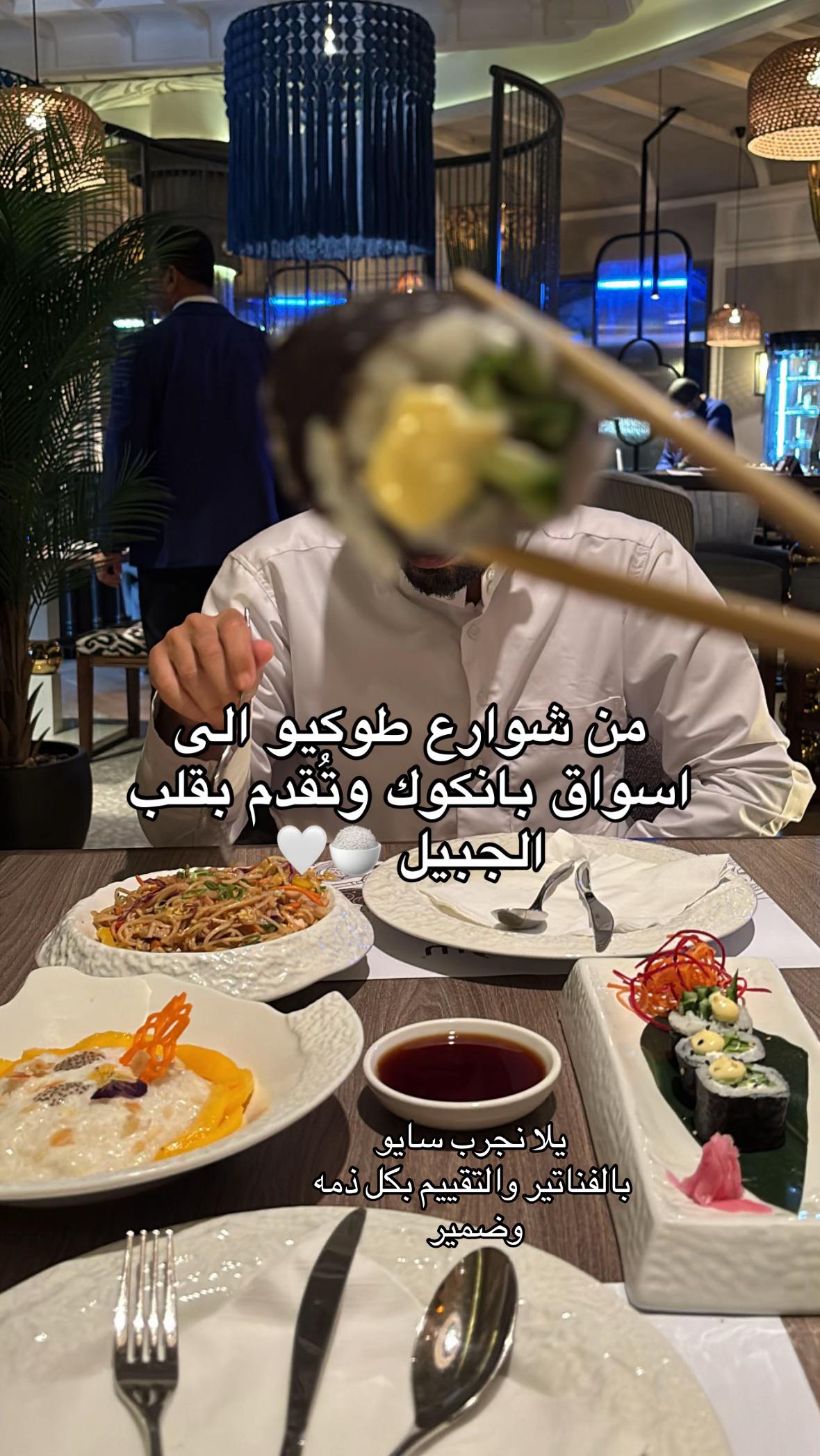 @رزان في الشرقيه 🫧