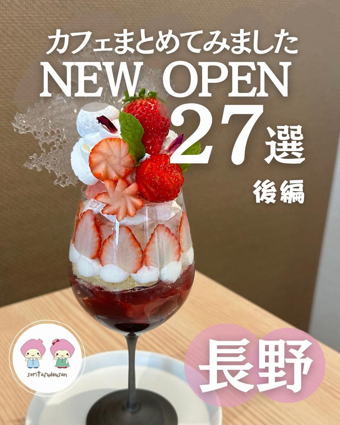 @【長野グルメ】倉石ももこ🍑食べ歩きの旅