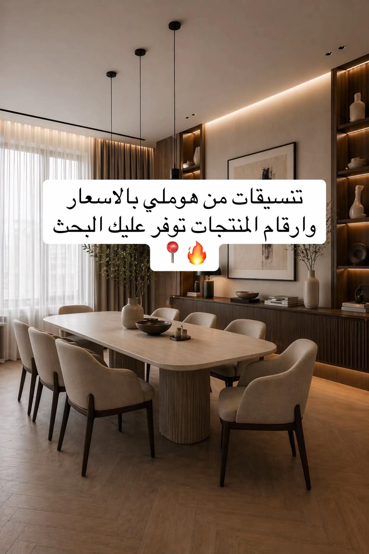 @Homely | هوملي