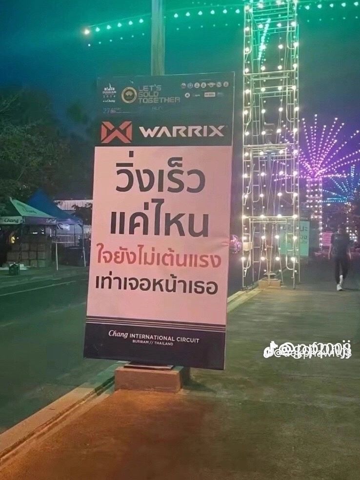 @แพงแพง