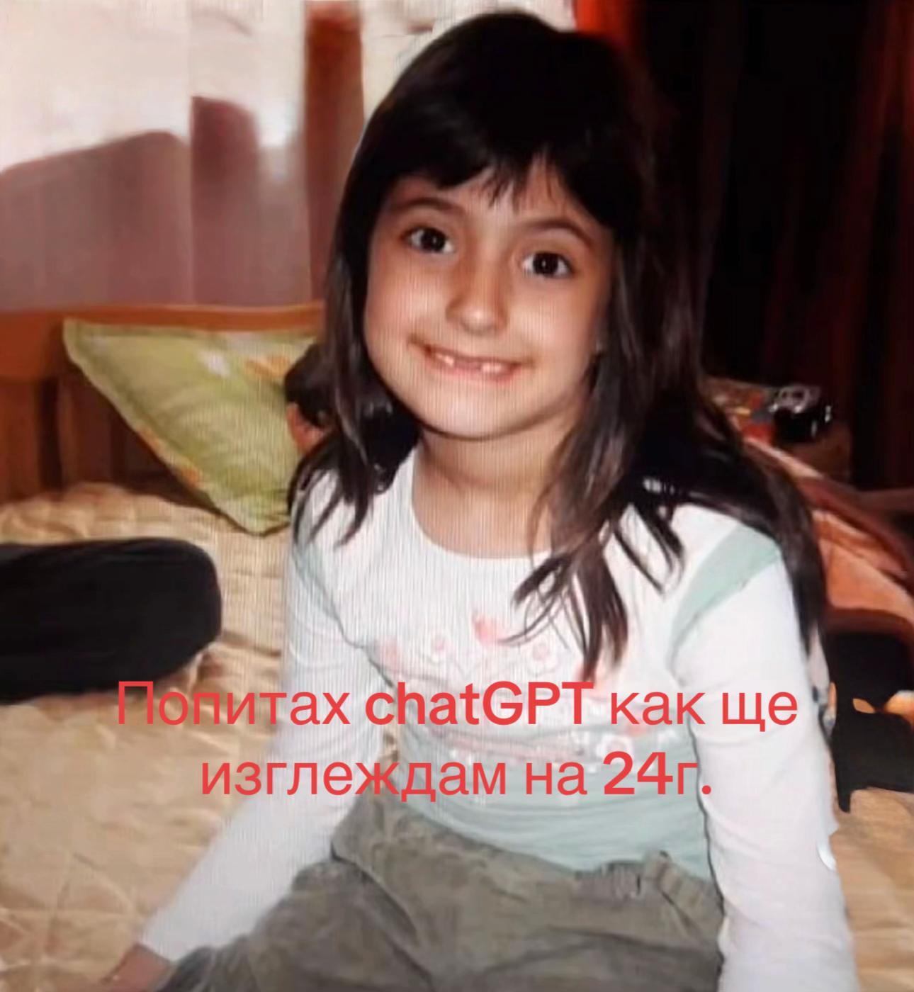 @Габриела Тодоракова