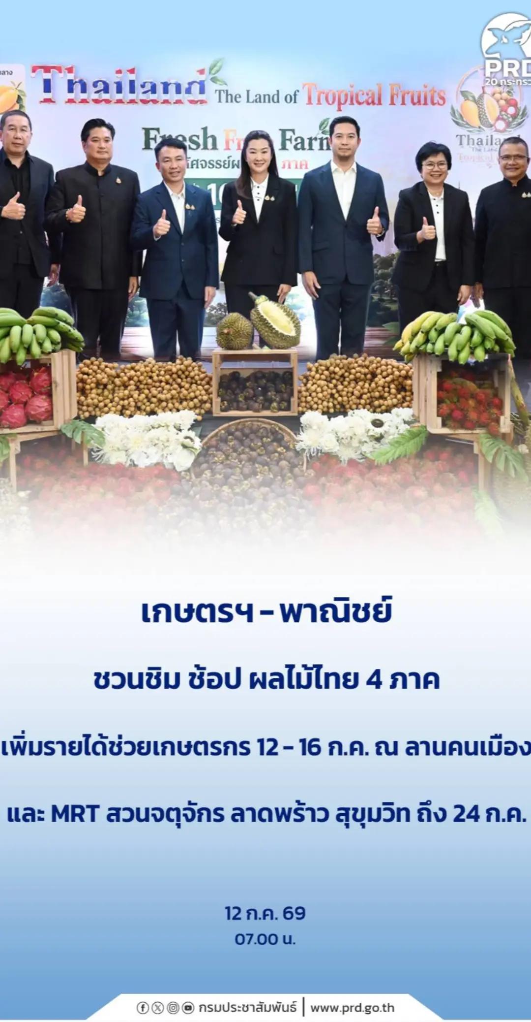 @PR แพร่แชร์ข่าว