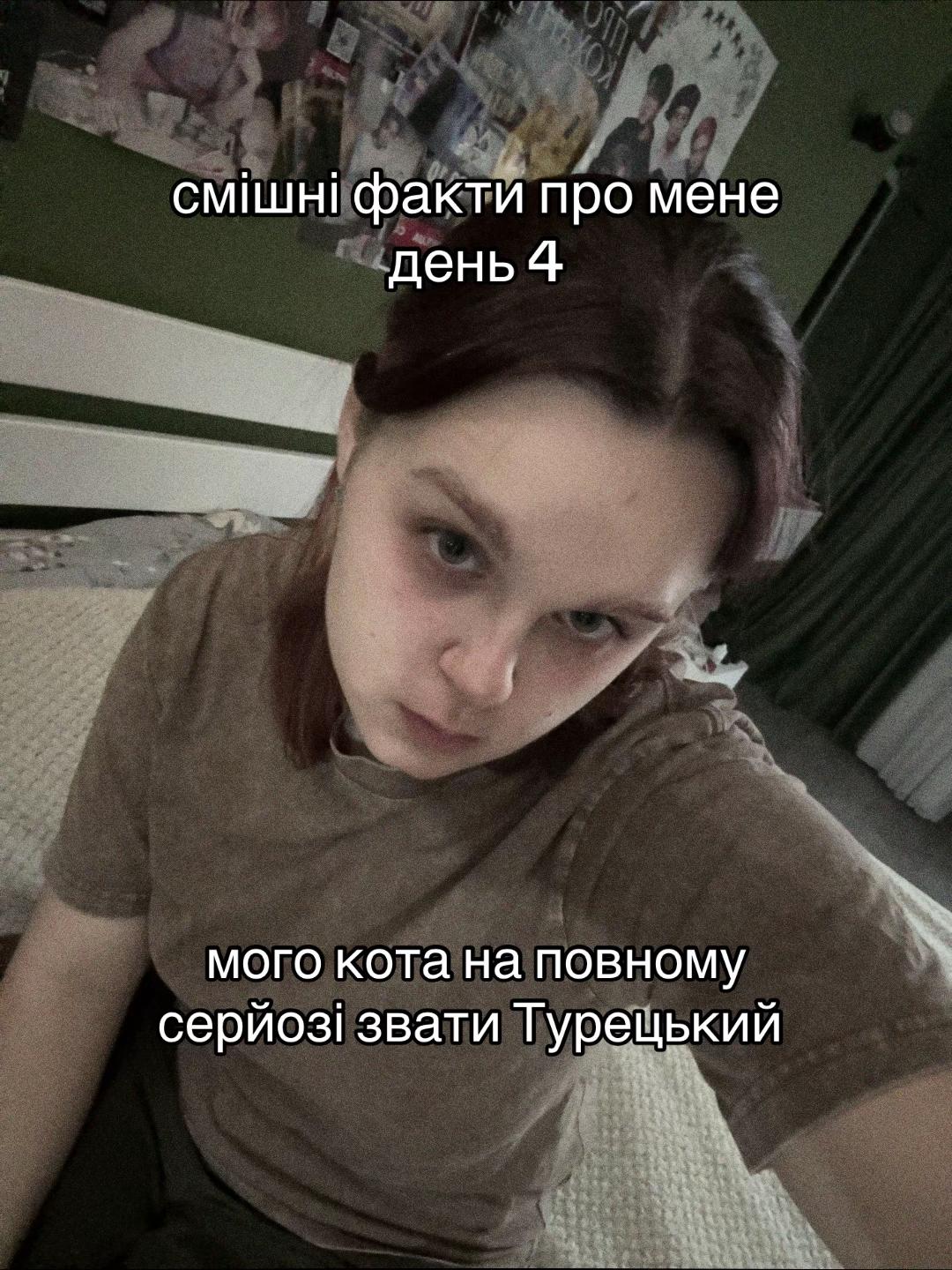 @та сама настічка :3