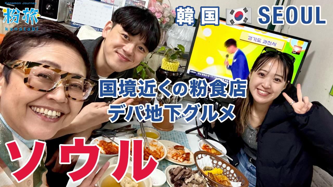 @コナモン協会の会長