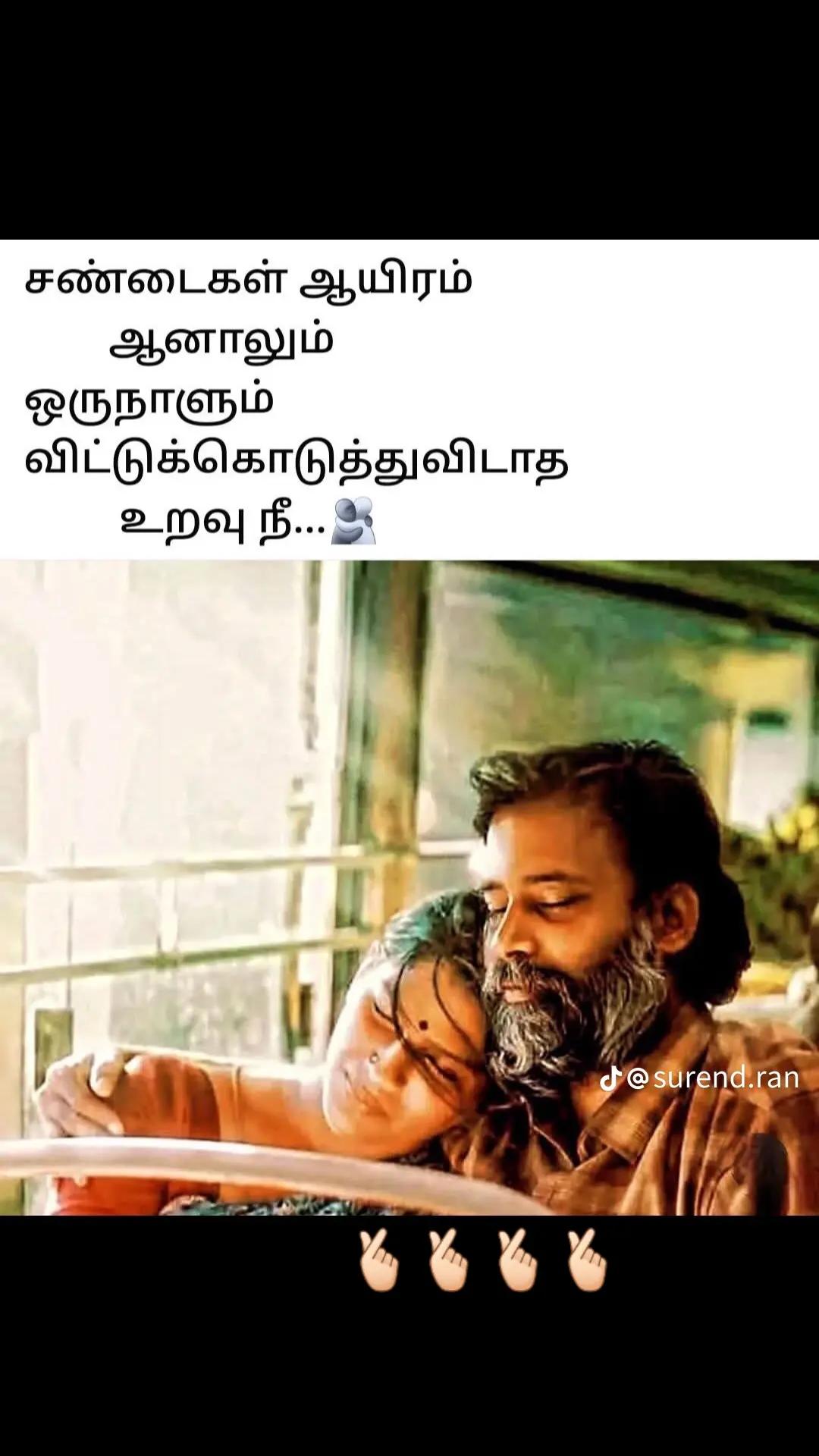 @எதுவுமே நிரந்தரம் இல்லை💔💔💔