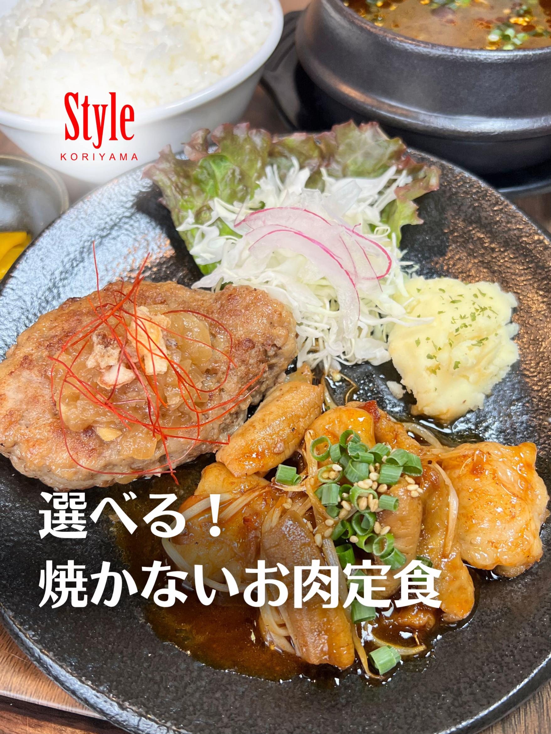 @Style郡山