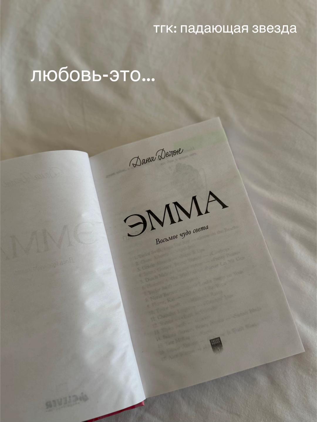 @тгк: падающая звезда