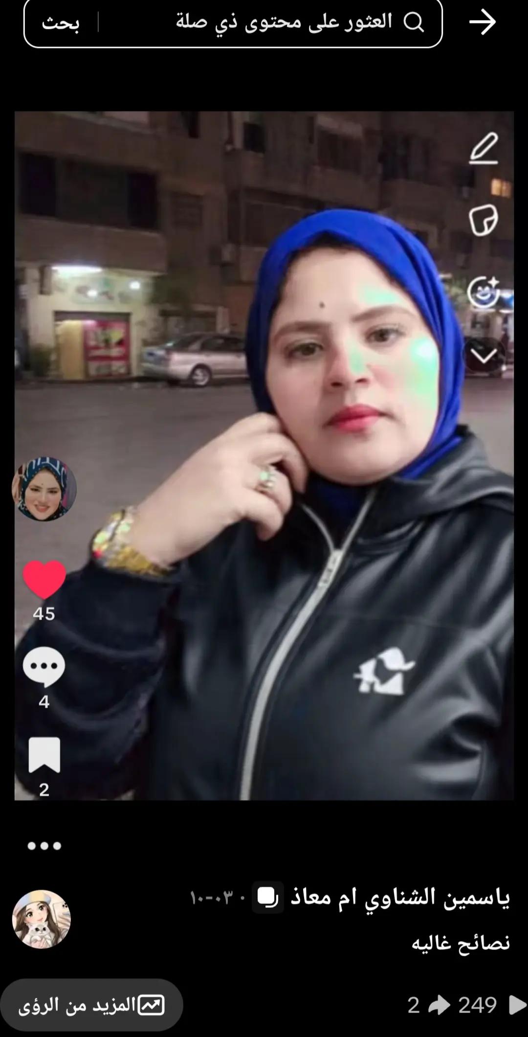 @ياسمين الشناوي ام معاذ