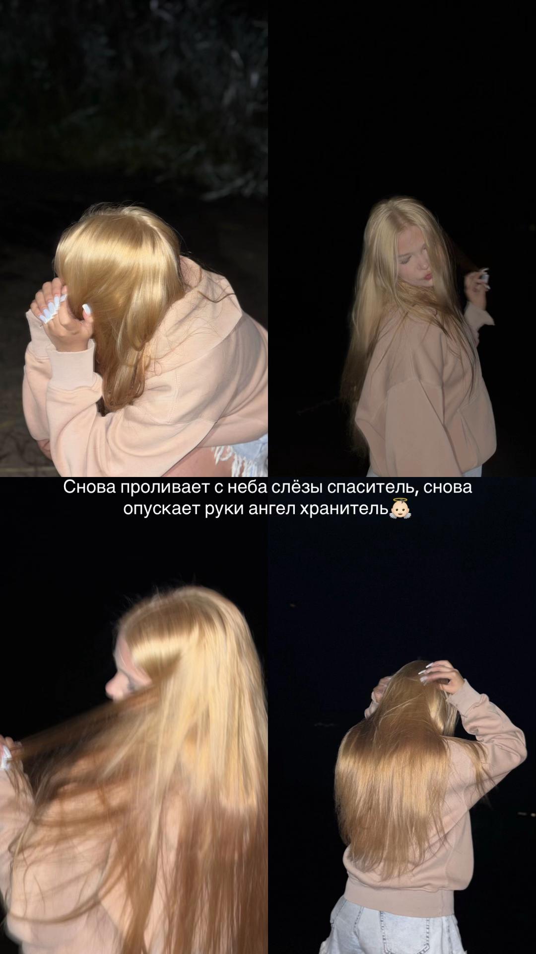 @тгк:машка блонда👼🏻