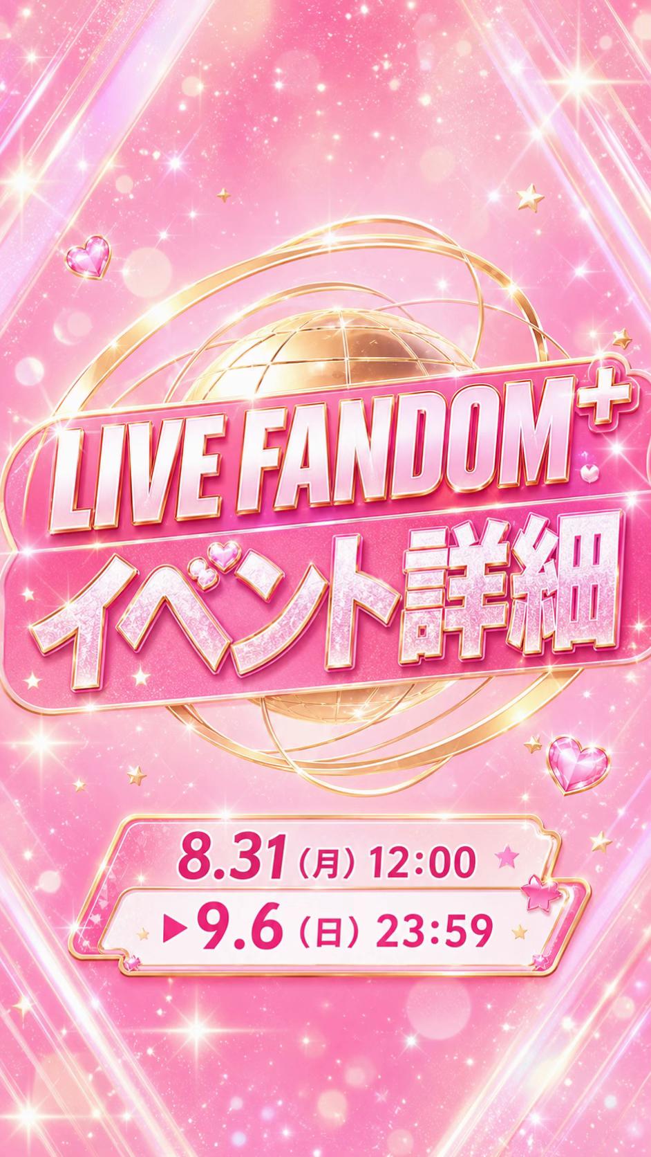 @てぃりな 🧸🌕 ファンダム 参戦
