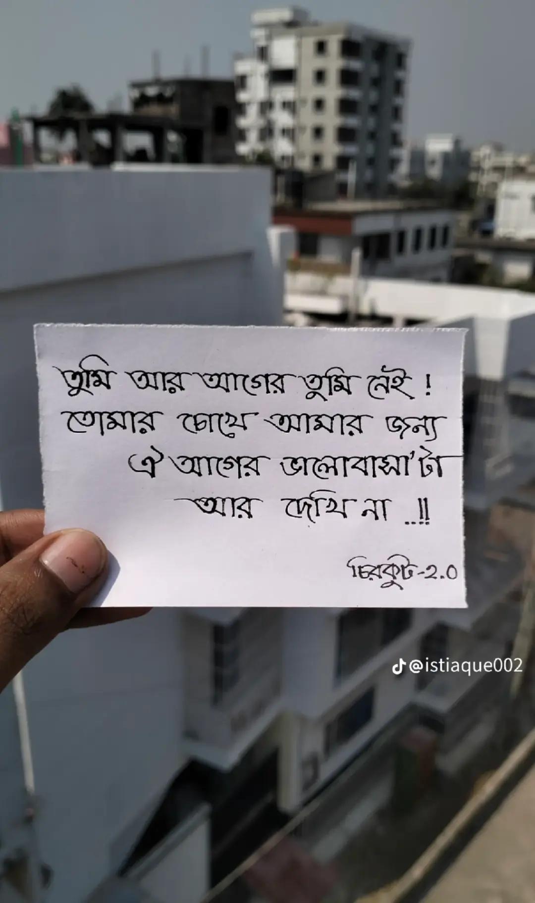 @প্রবাসির বৌ