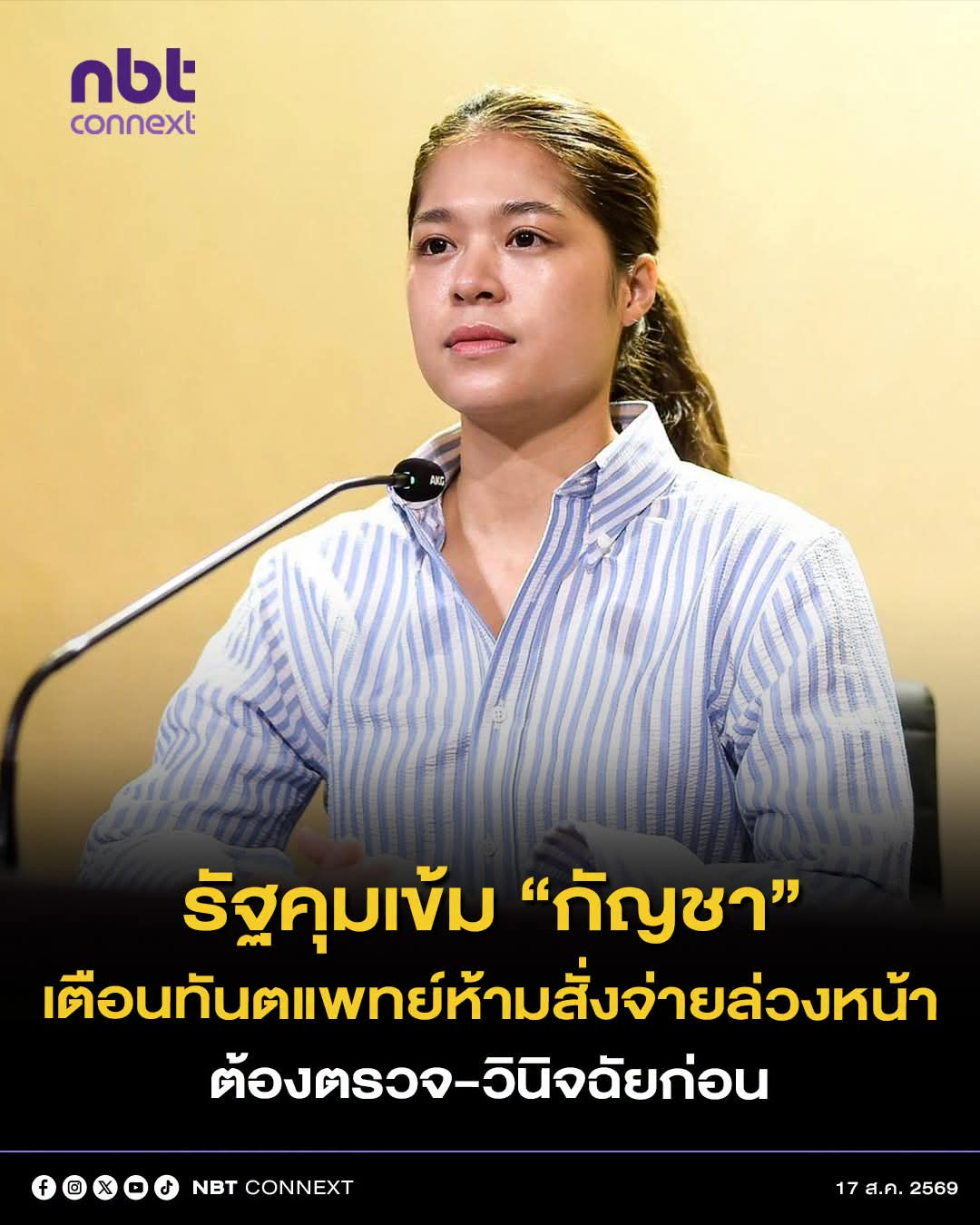 @° หมานิ้ง °