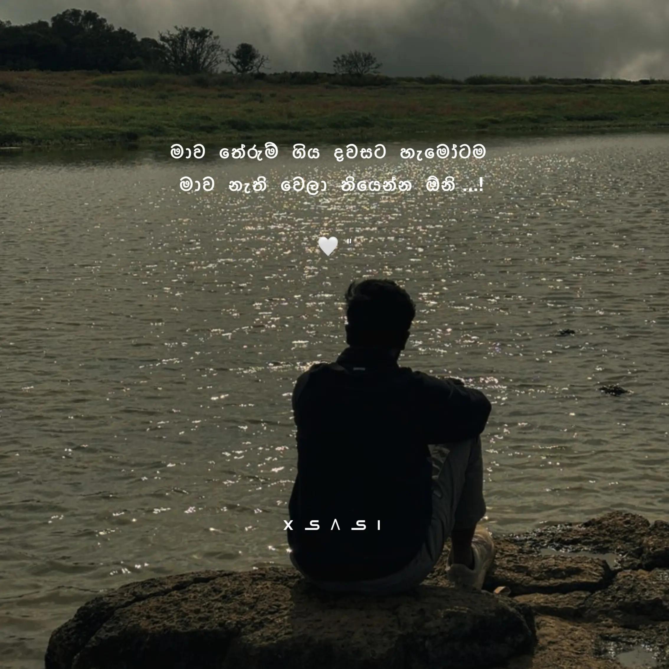 @S&Lambda;SI  |  සසි  |   சசி