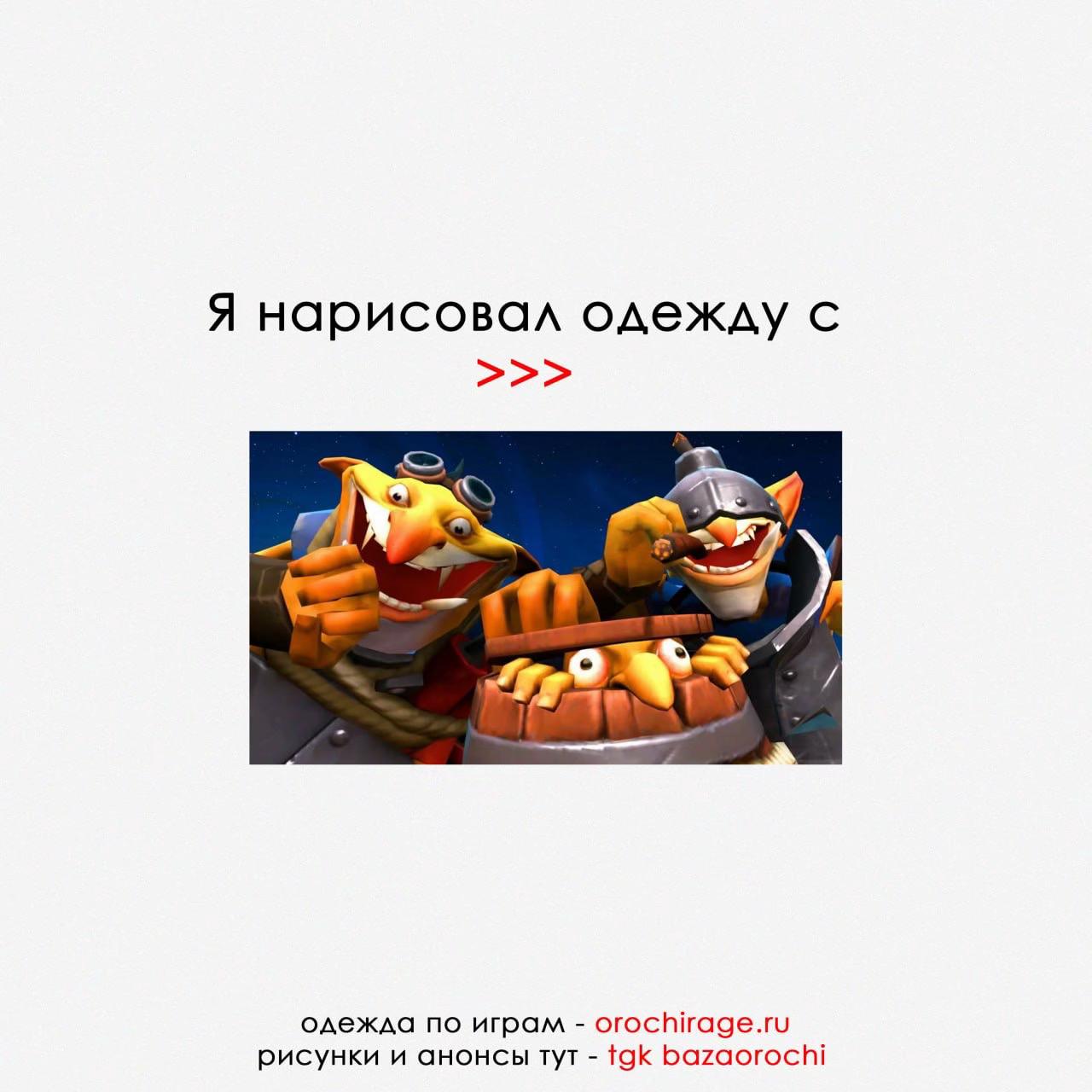 @Orochi | Orochirage.ru