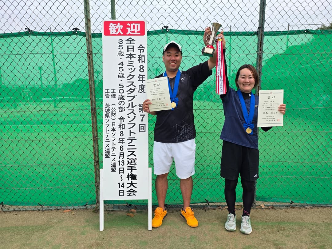@茨城県ソフトテニス連盟