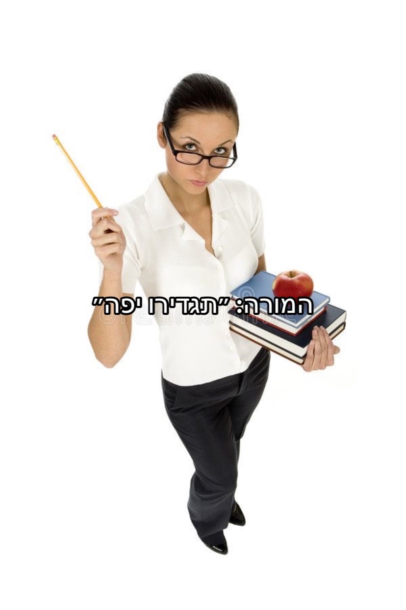 @יערה שלום תבואי לי בחלום