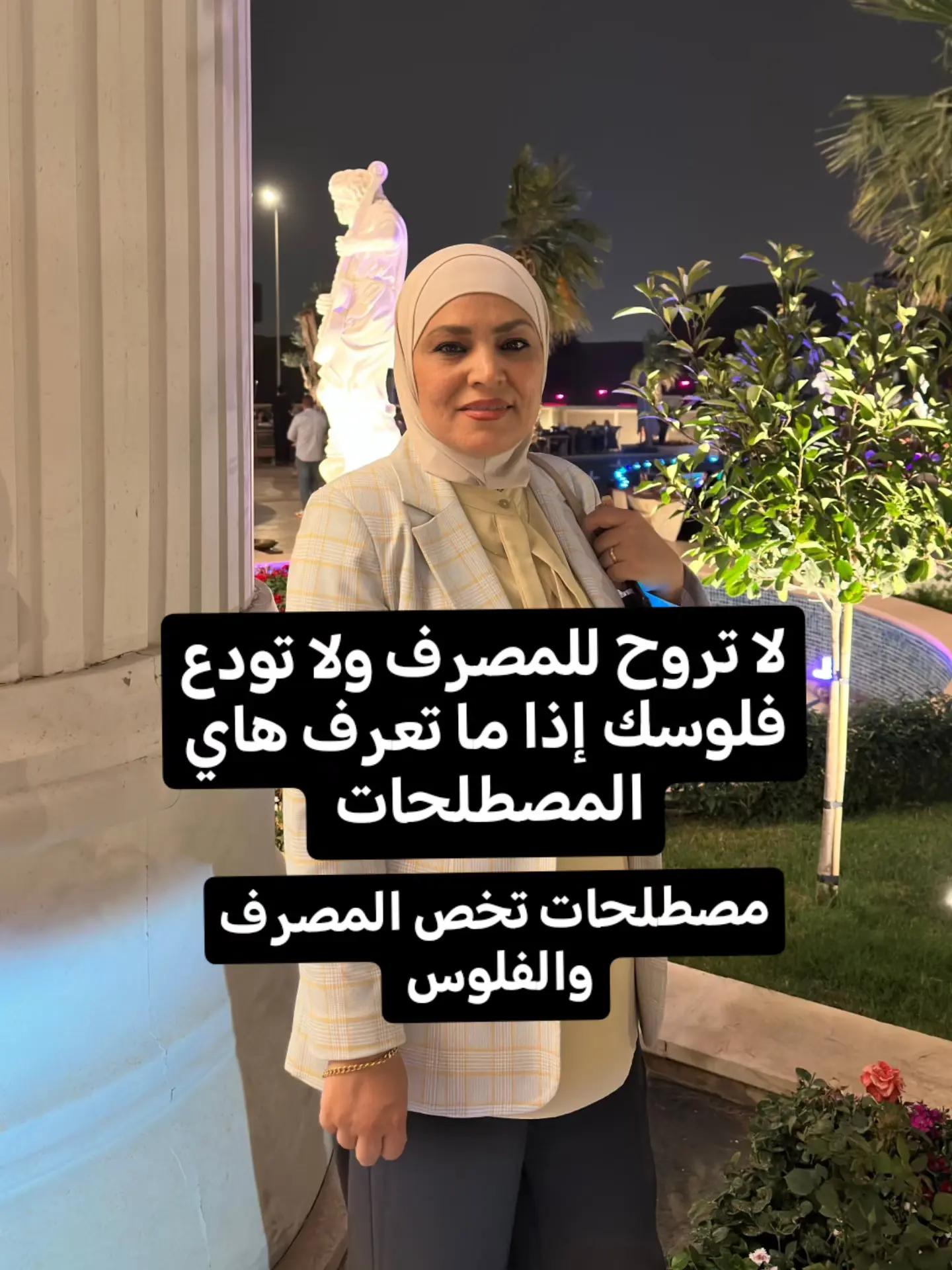 @الست ندى حماد الشمري