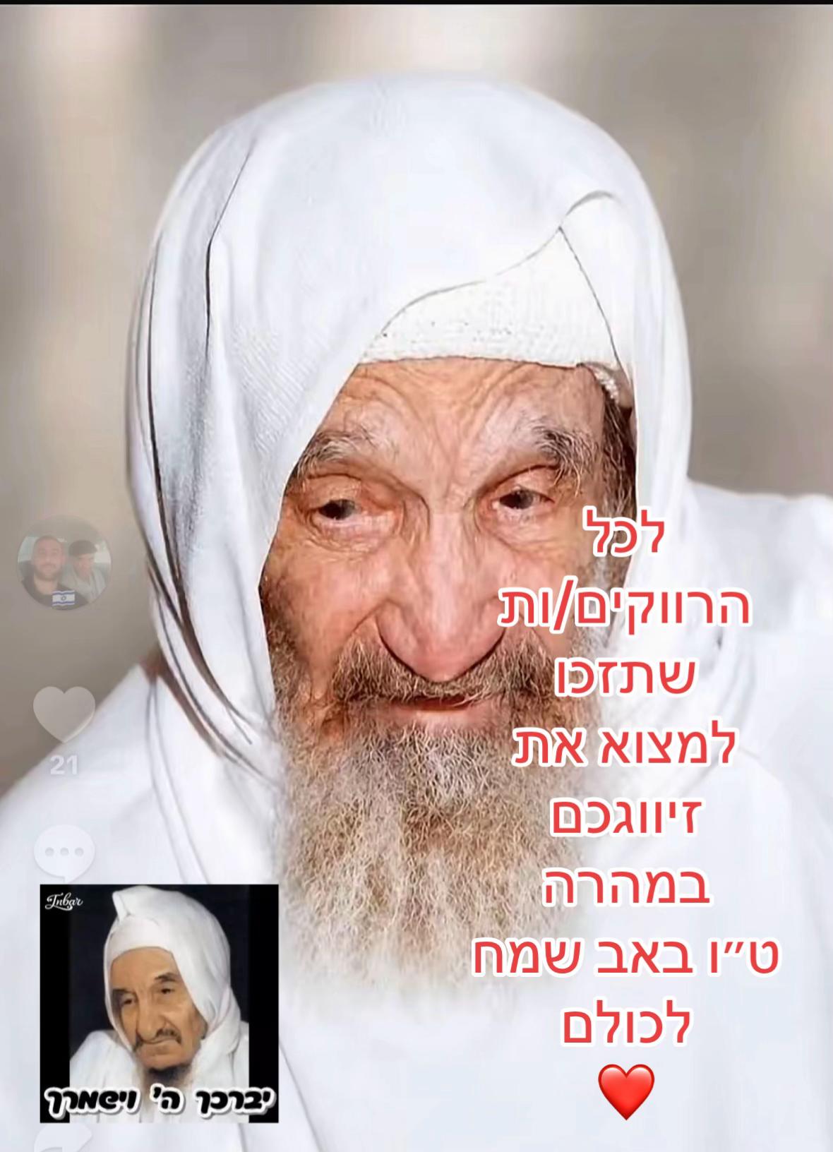 @יהודית