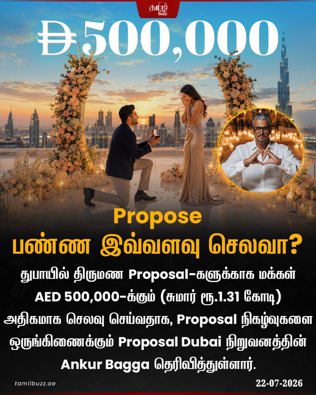 @TamilBuzzDubai
