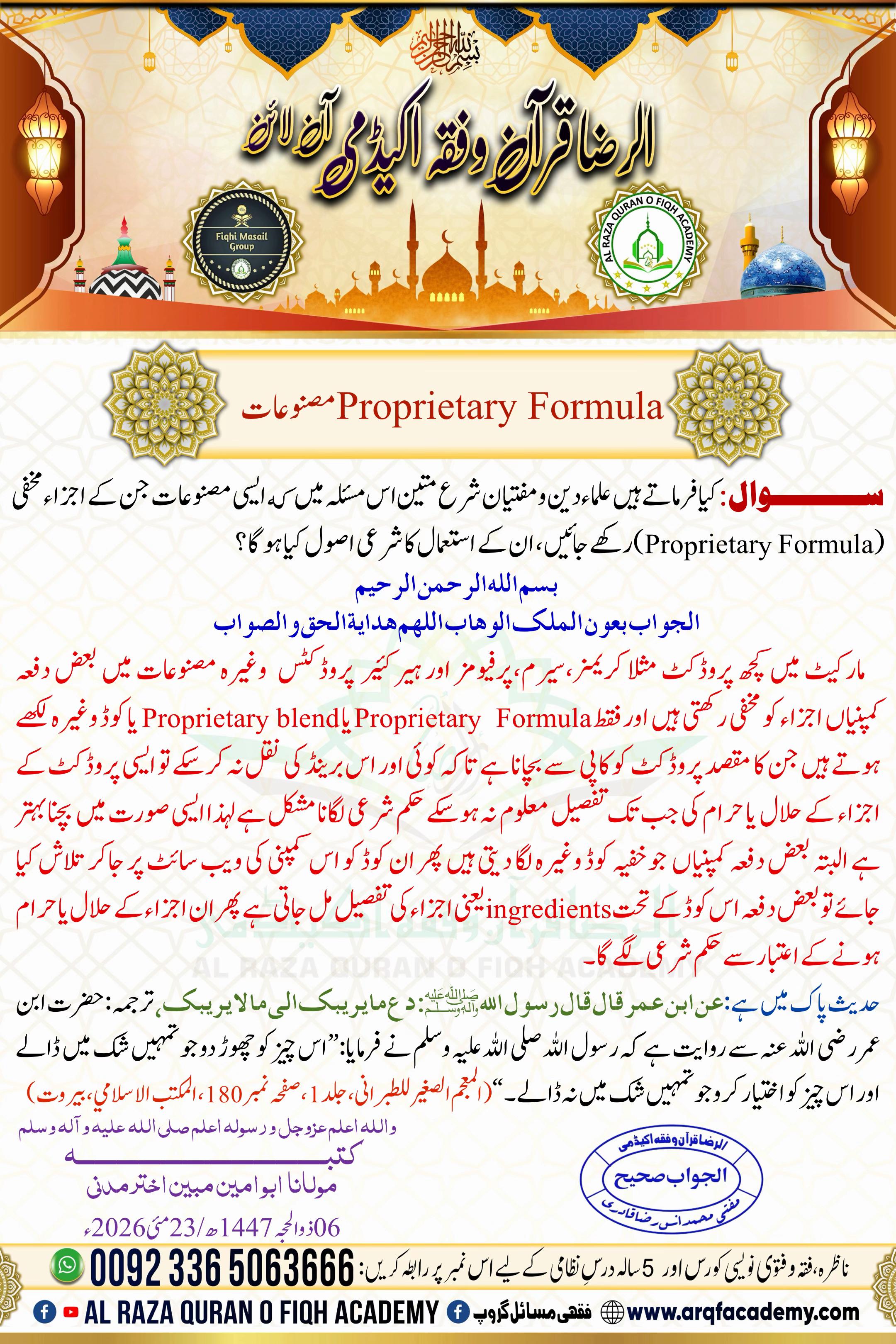 @Moulana Mobeen Attari Madani