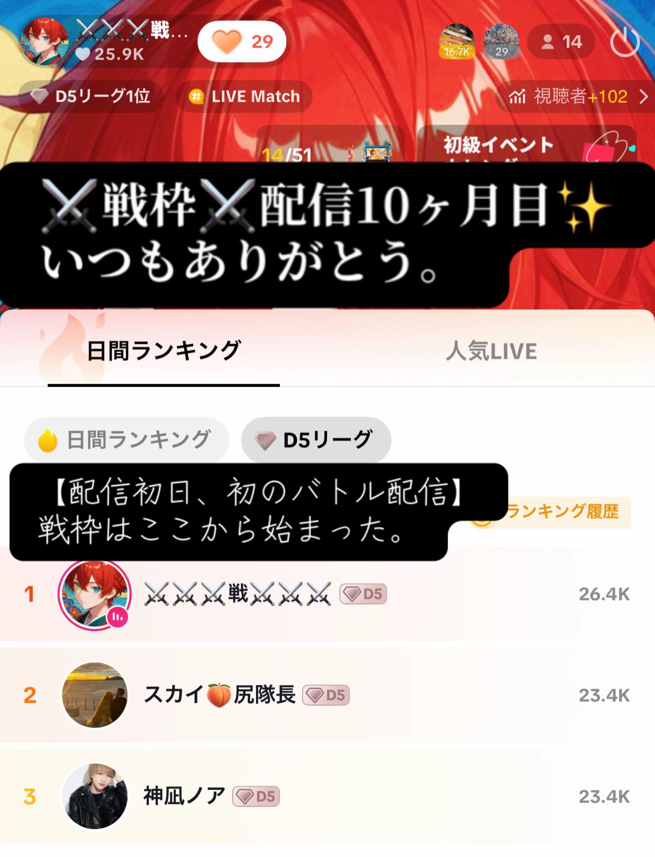 @⚔️戦⚔️