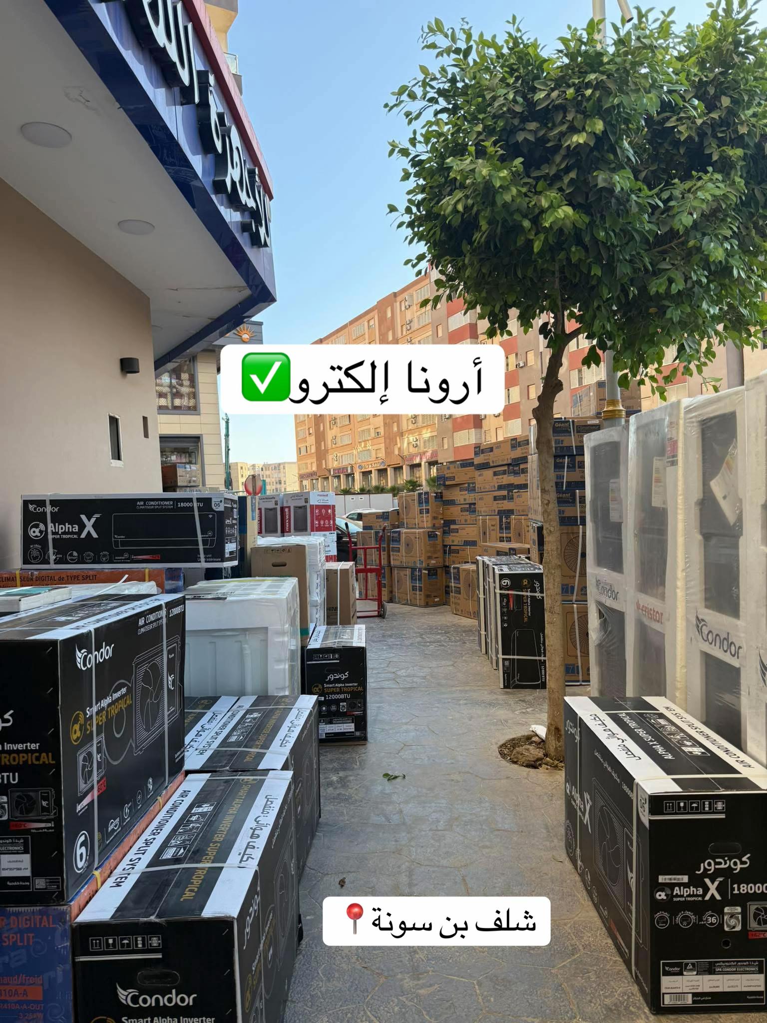 @Arona &Eacute;lectro أرونا إلكترو