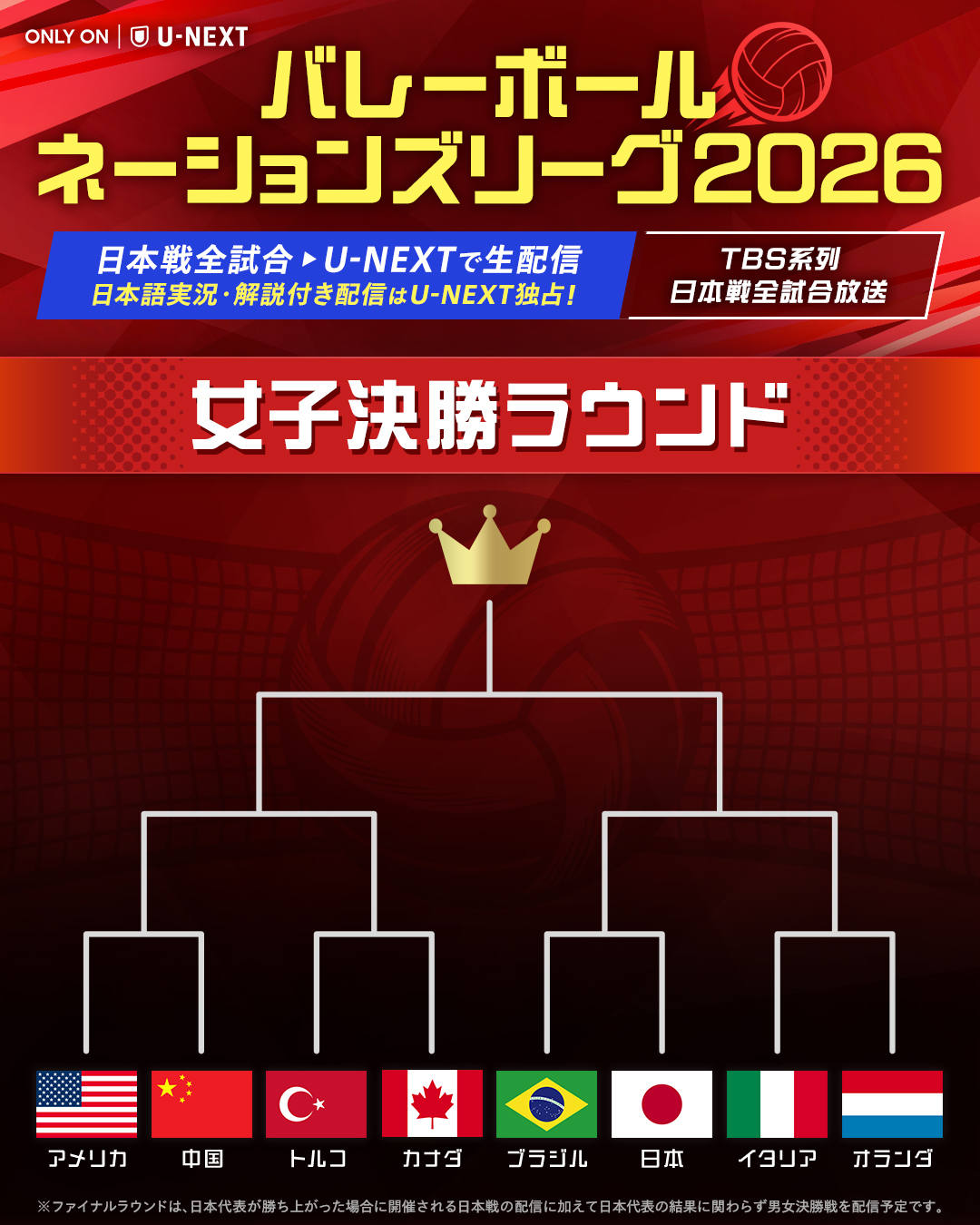 @U-NEXT(ユーネクスト)