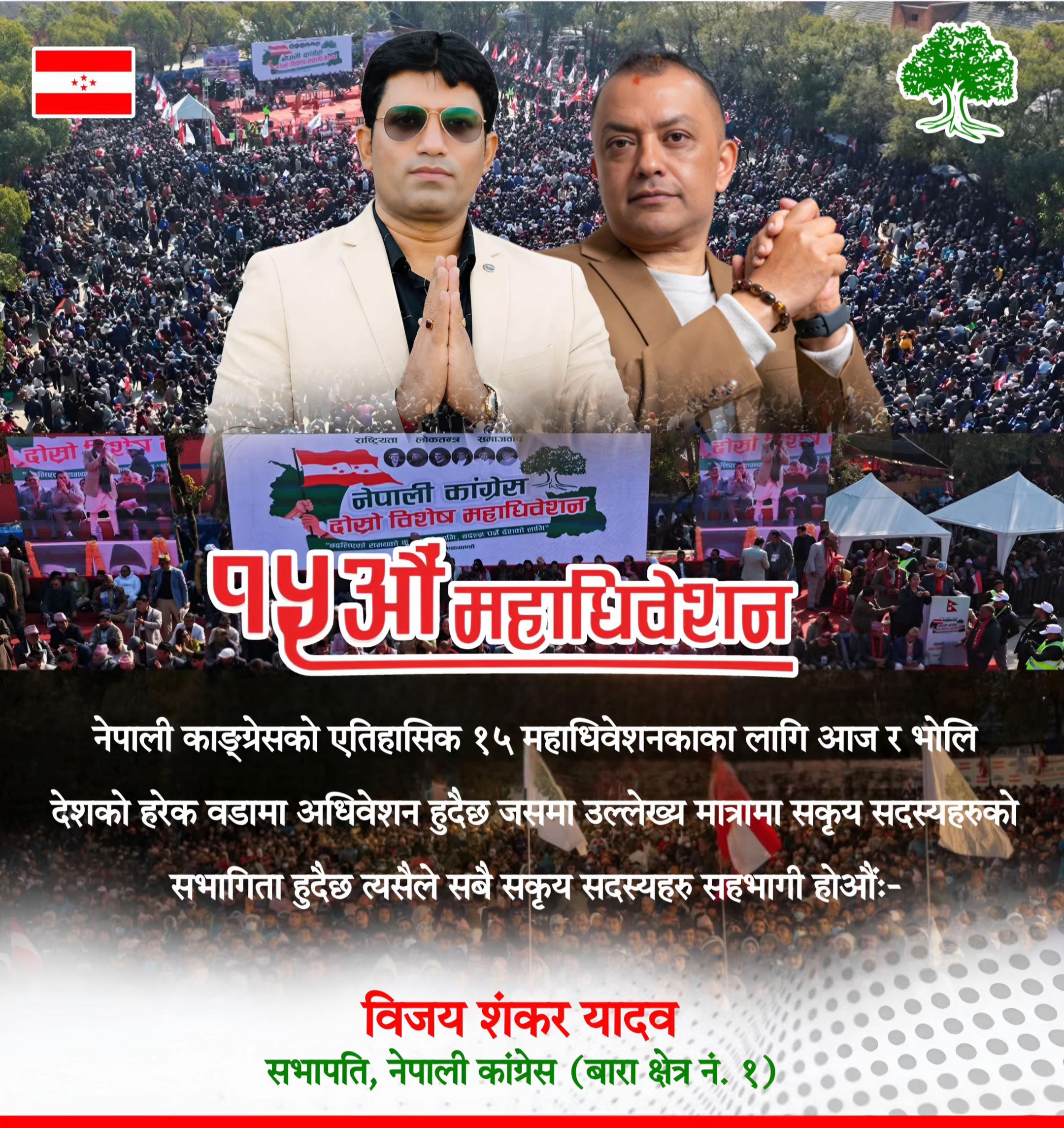 @Bijay Shankar Yadav