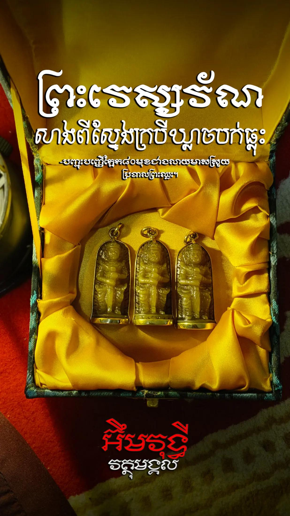 @MmVotThy / អ៊ឹមវុទ្ធី