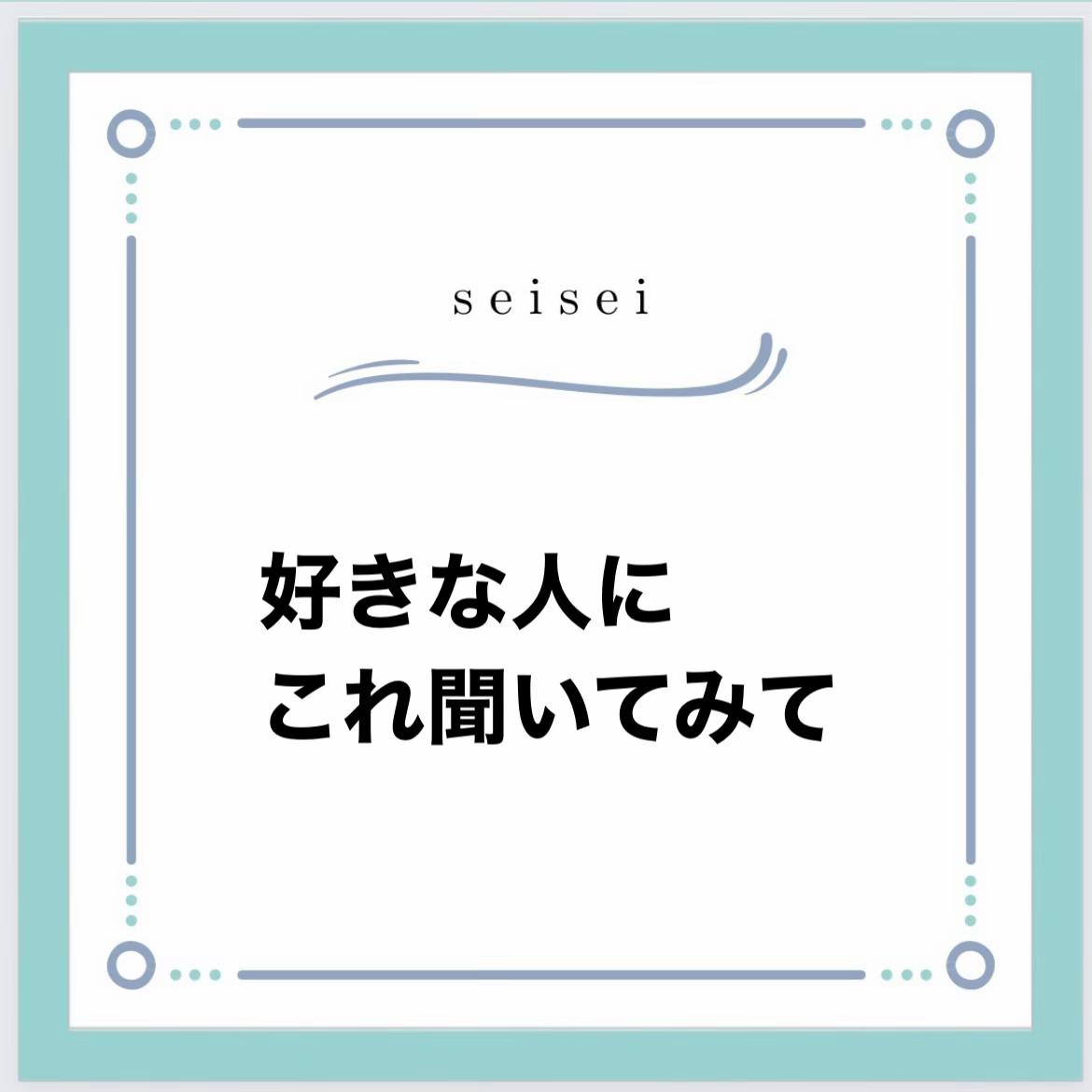 @学生恋愛あるある(恋愛相談乗れます)