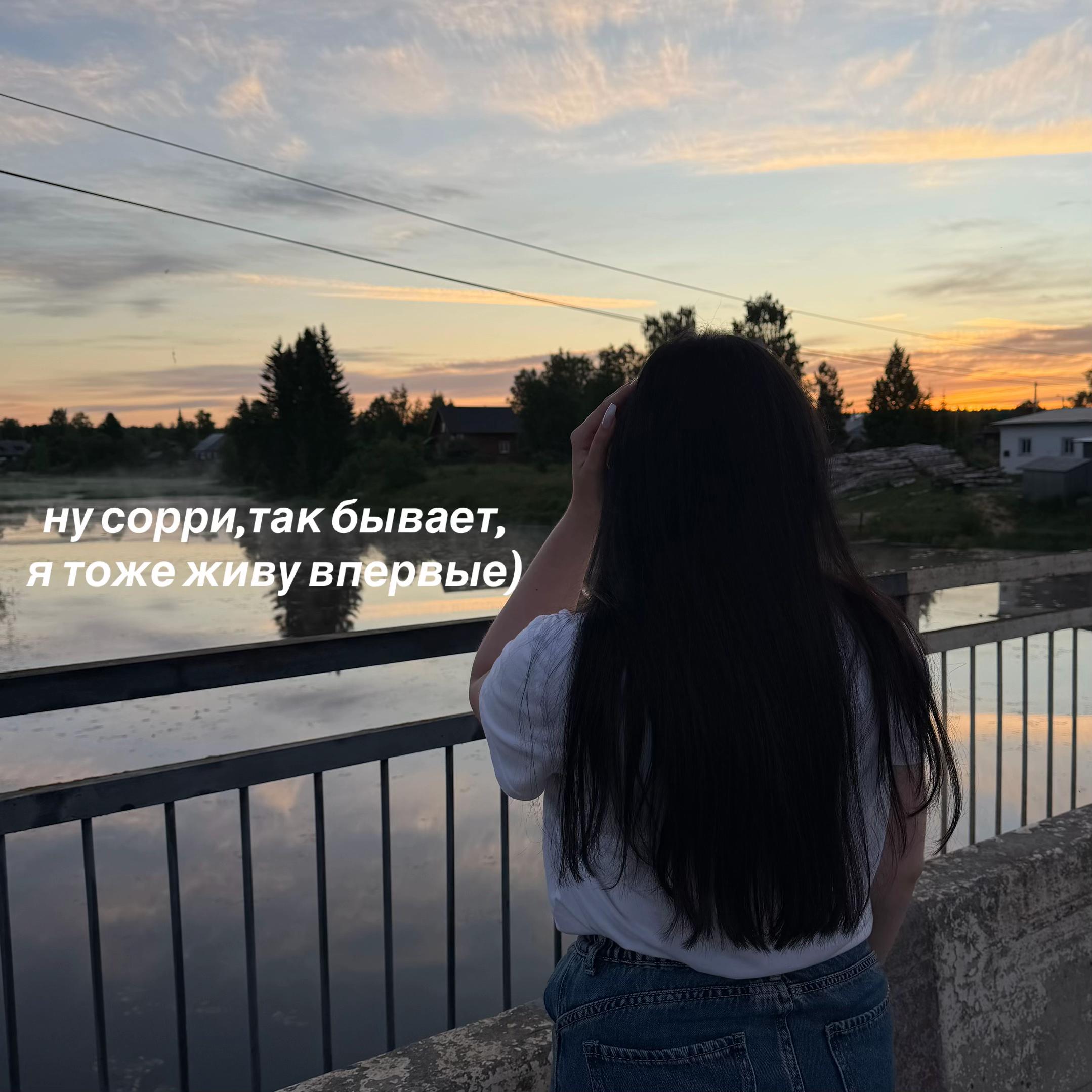 @настёна